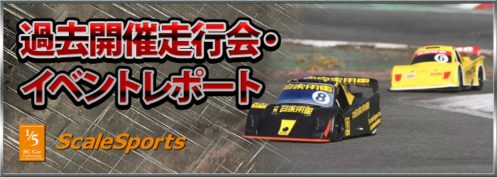 長野ノスタルジックカーショー2012